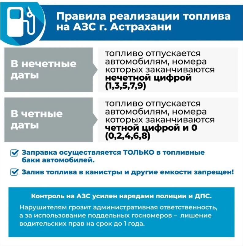 Еще один регион ввел продажу бензина по номерам автомобилей — Псковская область стала шестой в России, где начали применять такую меру Еще один регион ввел продажу бензина по номерам автомобилей — Псковская область стала шестой в России, где начали применять такую меру