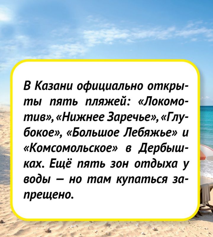 Пляжи открыты, но купаться нельзя Пляжи открыты, но купаться нельзя