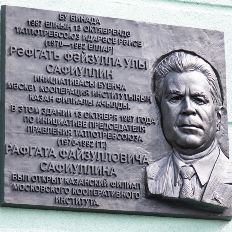 Рустам Минниханов: Рафгат Сафиуллин - один из самых ярких деятелей в истории потребительской кооперации Рустам Минниханов: Рафгат Сафиуллин - один из самых ярких деятелей в истории потребительской кооперации