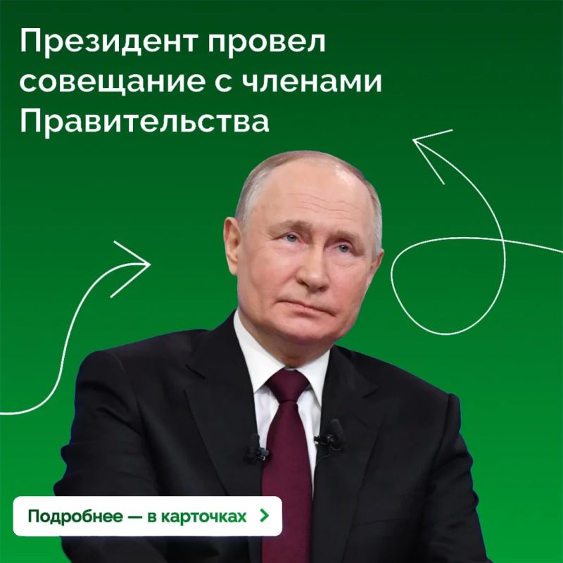 Работа топливного и транспортного комплекса в стране стала одной из главных тем совещания Владимира Путина с Правительством РФ