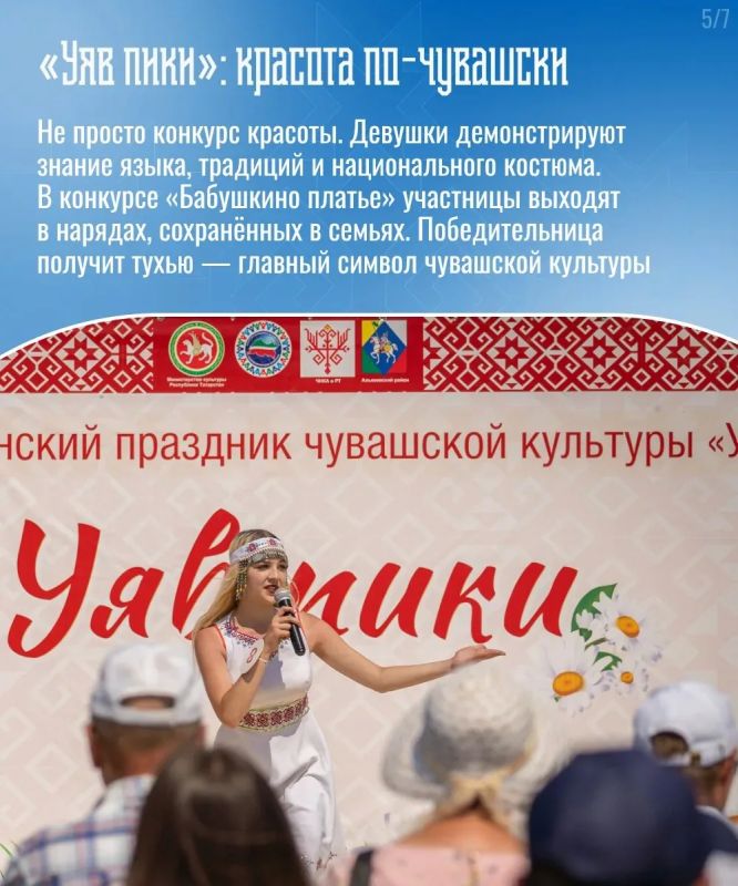 «Уяв» — праздник, где оживают традиции «Уяв» — праздник, где оживают традиции