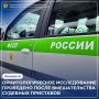 Птицы тоже могут влиять на безопасность полетов - именно поэтому одно из наших исполнительных производств оказалось связано не с небом, а с землей