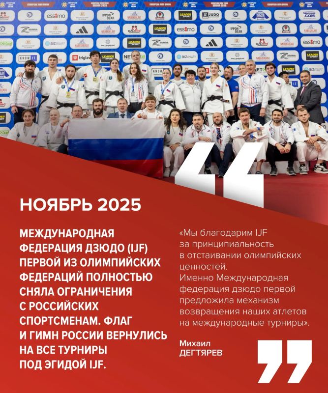 Хроника возвращения. В 2024 году Минспорт России взял курс на полноценное возвращение российского спорта на крупнейшие международные соревнования Хроника возвращения. В 2024 году Минспорт России взял курс на полноценное возвращение российского спорта на крупнейшие международные соревнования