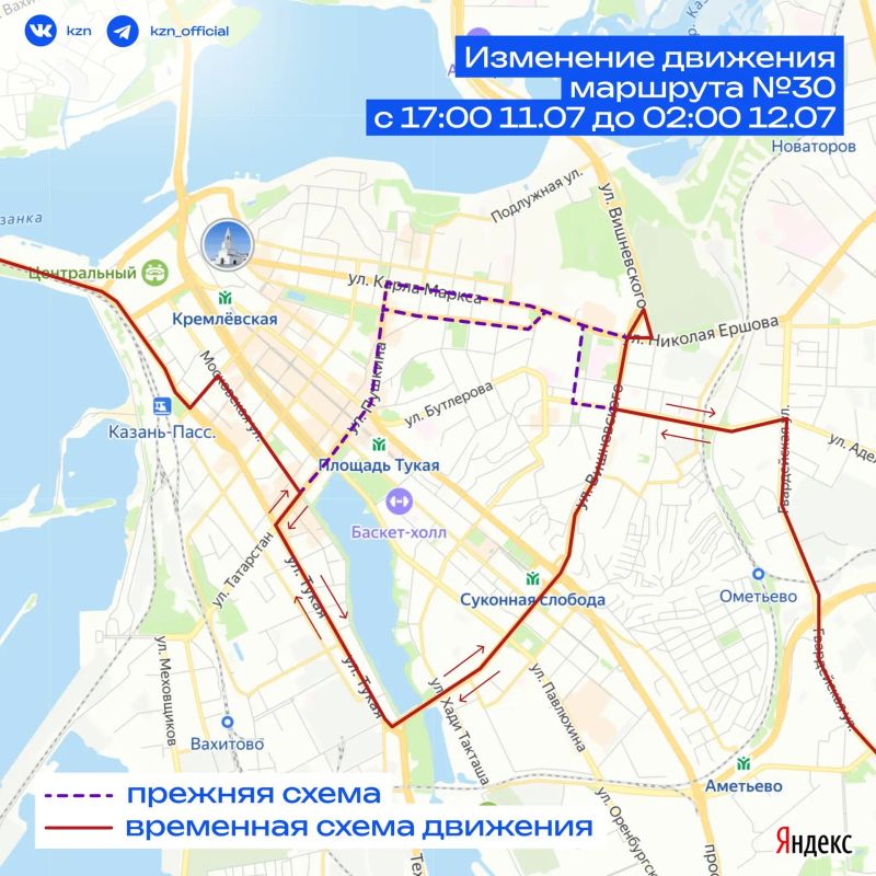 Изменения в работе общественного транспорта Изменения в работе общественного транспорта
