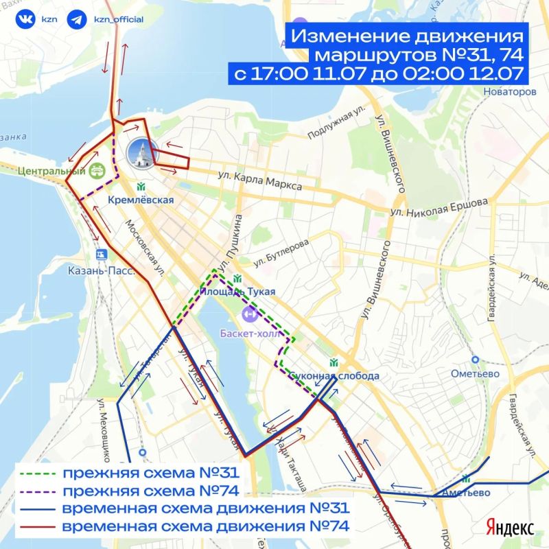 11 и 12 июля движение общественного транспорта изменится 11 и 12 июля движение общественного транспорта изменится