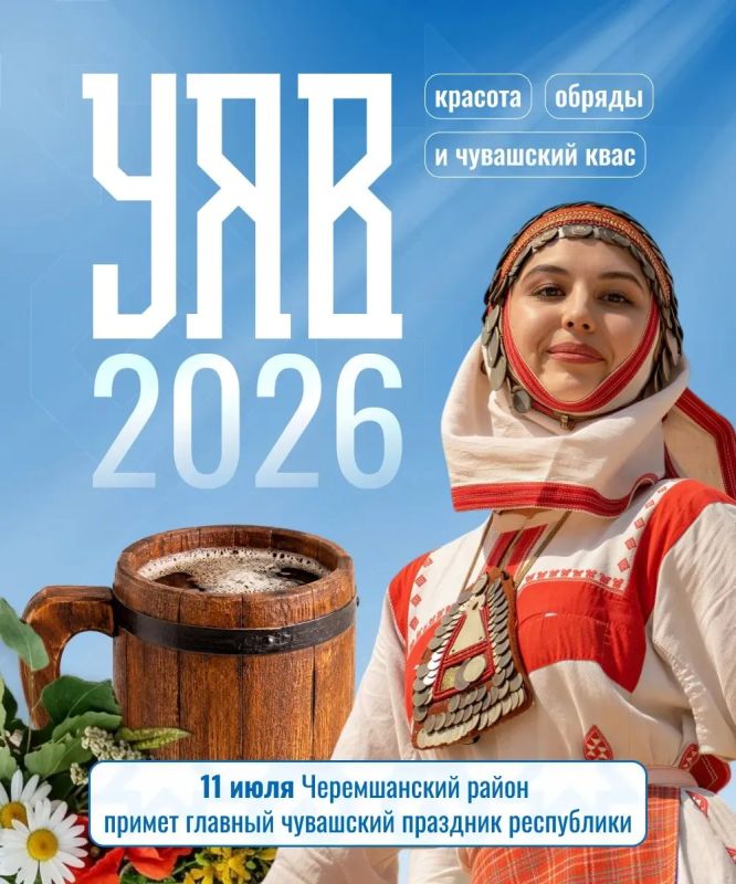 «Уяв» — праздник, где оживают традиции
