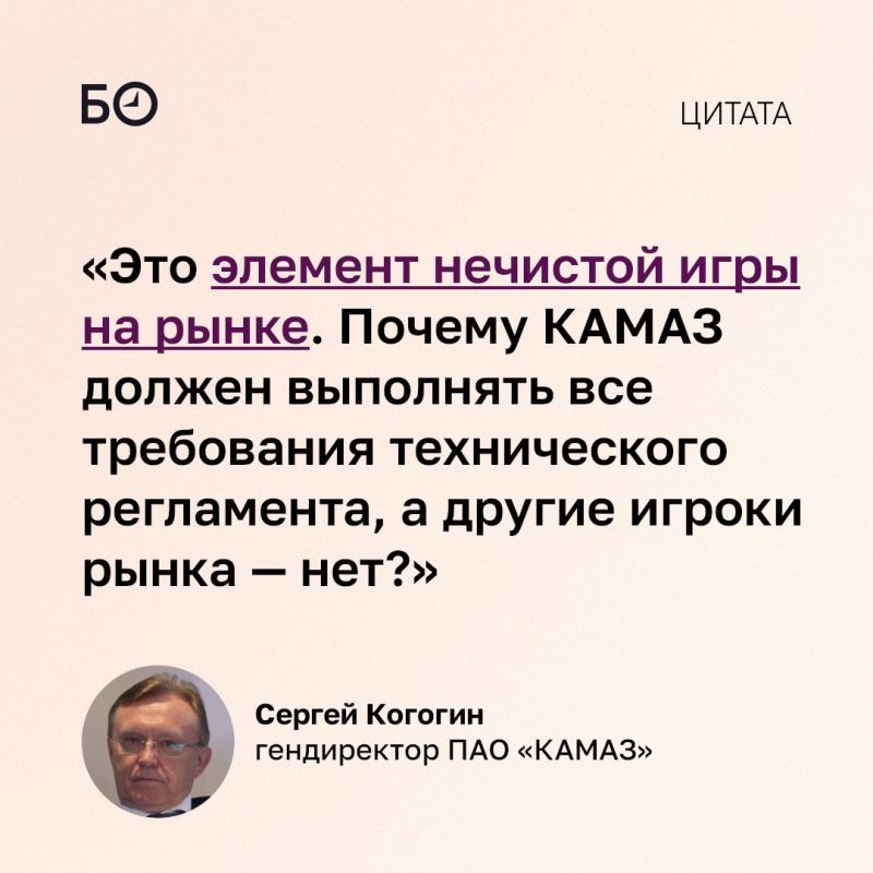 Гендиректор «КАМАЗа» Сергей Когогин обвинил китайских производителей грузовиков в обходе проверок