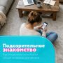 Мошенники используют общие интересы как повод для знакомства