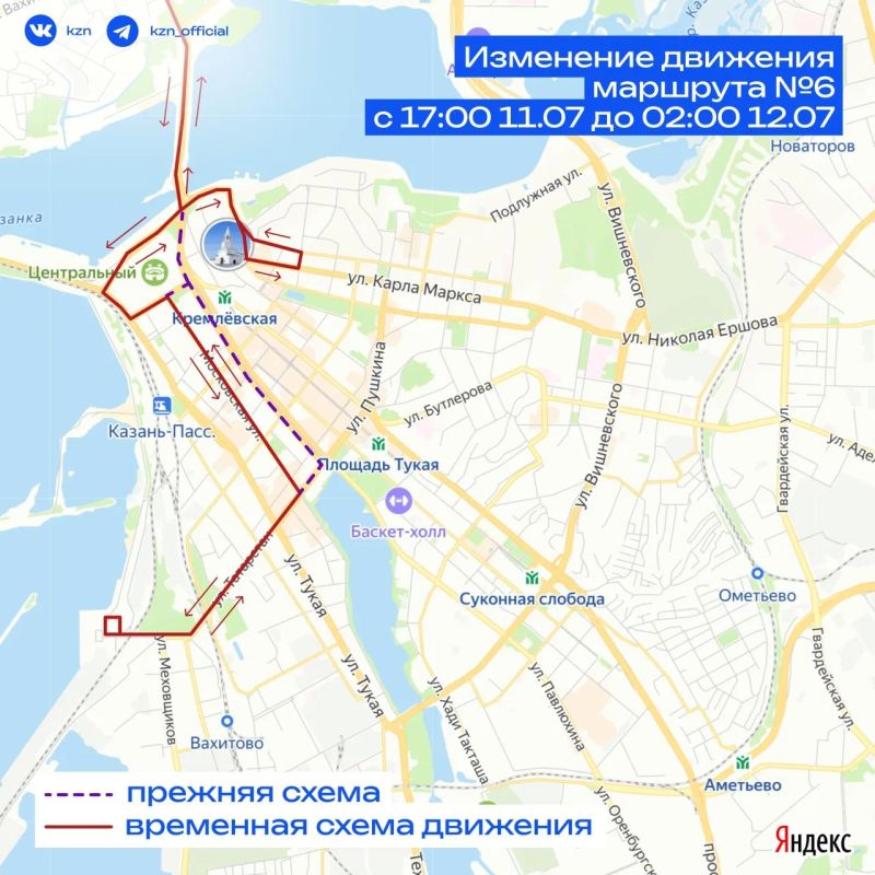 11 и 12 июля движение общественного транспорта изменится 11 и 12 июля движение общественного транспорта изменится