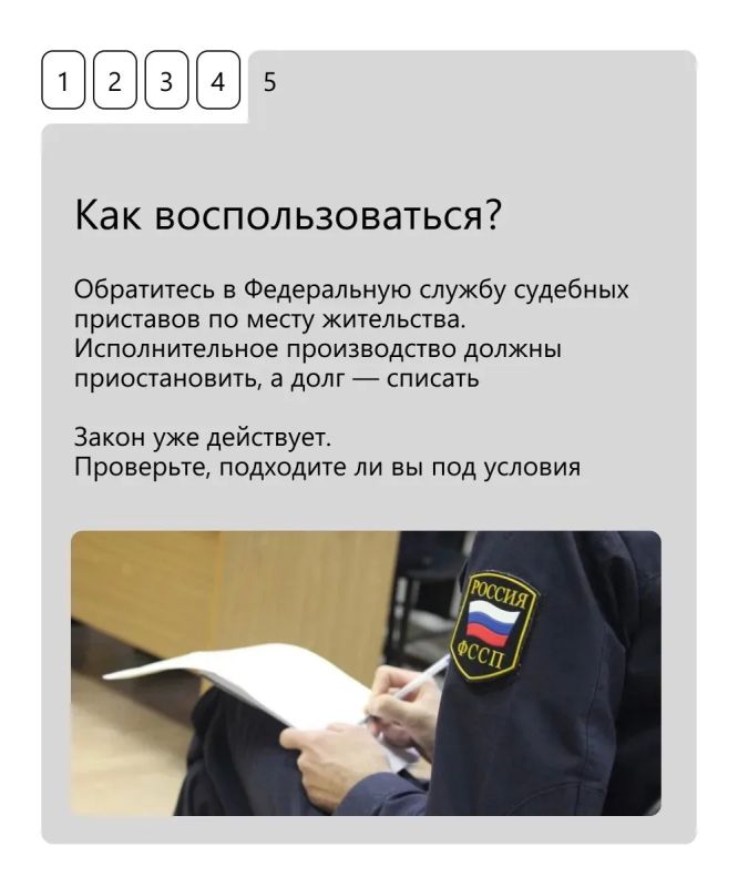 Участники СВО и их семьи могут полностью закрыть кредитные долги до 10 млн рублей Участники СВО и их семьи могут полностью закрыть кредитные долги до 10 млн рублей