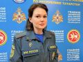 Подведены итоги первого этапа конкурса «Лучший психолог МЧС России»: представитель Татарстана Екатерина Бусова прошла в финал
