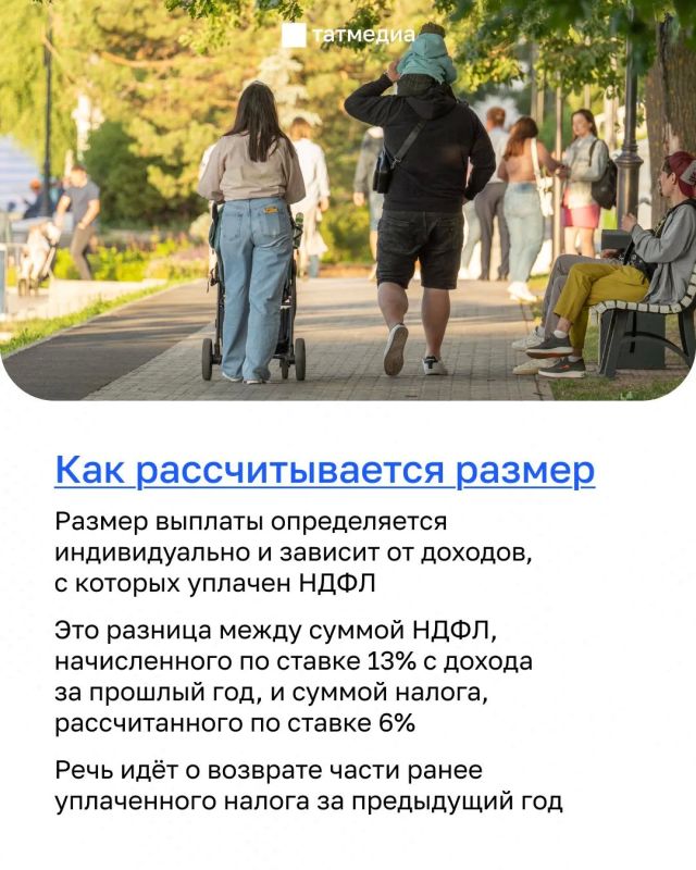 Татарстанцам доступна новая семейная выплата Татарстанцам доступна новая семейная выплата