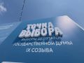 На избирательных участках Татарстана в дни голосования за депутатов Госдумы России будут работать волонтеры-медики