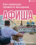 Жителей Казани ждут насыщенные выходные