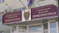Нижнекамская городская прокуратура проверила соблюдение трудовых норм в ООО «Кенгерли Адалят Текнолоджис»