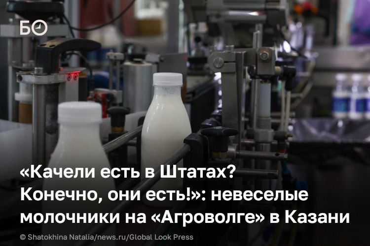 На выставке «Агроволга» Татмолсоюз и Союзмолоко обсудили перспективы молочного рынка