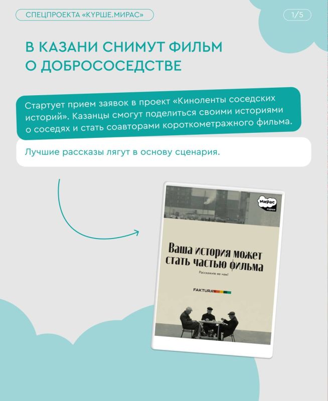 Кино про тех, кто рядом. У каждого найдется добрая история о соседях Кино про тех, кто рядом. У каждого найдется добрая история о соседях