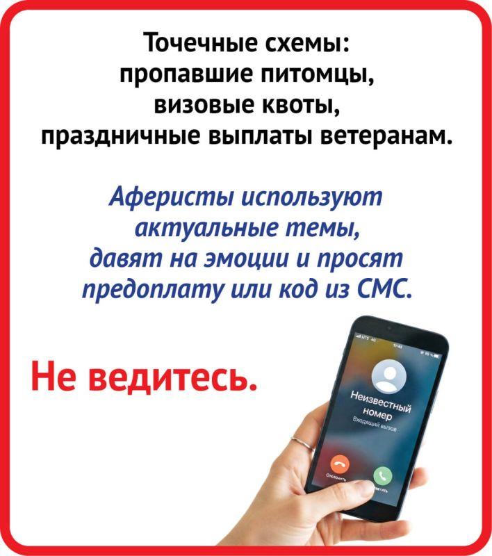 Новые уловки мошенников. Как не лишиться денег и не попасть в сети аферистов - в карточках от «КВ» Новые уловки мошенников. Как не лишиться денег и не попасть в сети аферистов - в карточках от «КВ»