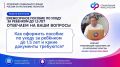 Завершаем неделю вопросов, посвящённую пособию по уходу за ребёнком до 1,5 лет
