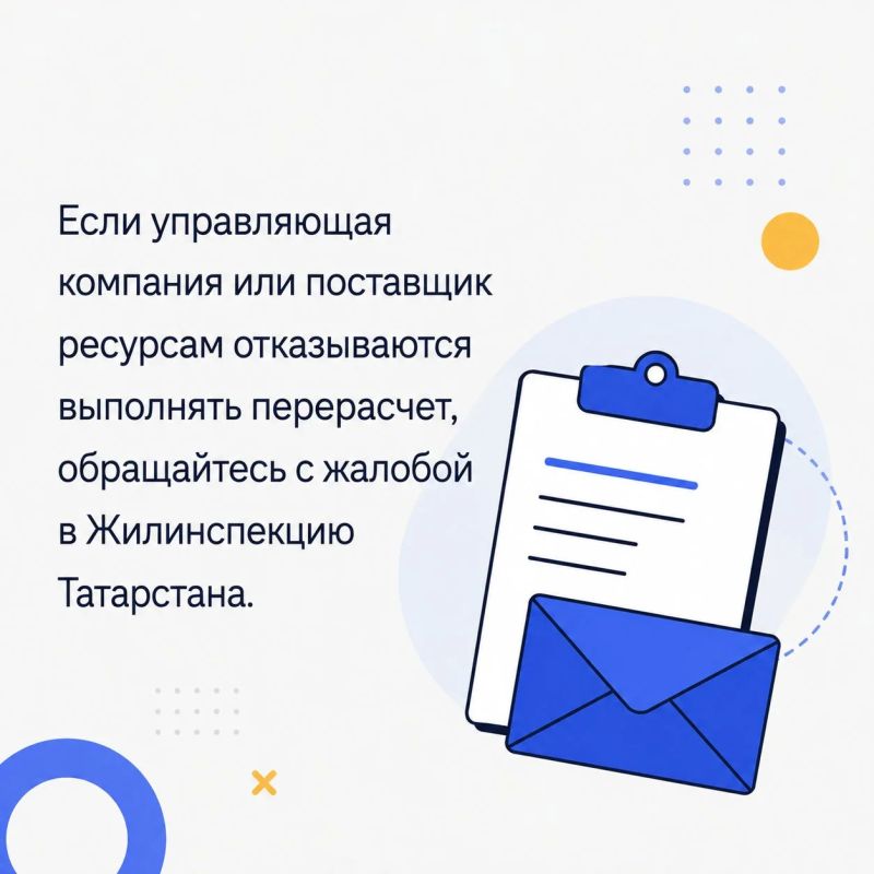 Жильцы имеют право на перерасчёт платы за воды, если отключение затянулось дольше положенного срока, напомнила жилинспекция Жильцы имеют право на перерасчёт платы за воды, если отключение затянулось дольше положенного срока, напомнила жилинспекция