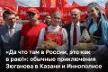 Коммунисты со всего Поволжья, два гармониста и девушки с хлебом-солью и чак-чаком — так накануне на вокзале Казань-1 встречали Геннадия Зюганова и его «свиту»