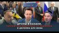 Еженедельный обзор событий от «Татар-информа» – в видеоподкасте «Акценты недели»