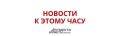 Американский актер Стивен Сигал назвал президента РФ Владимира Путина величайшим лидером в мире