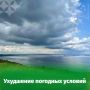 Гидрометцентр Татарстана предупреждает об ухудшении погодных условий