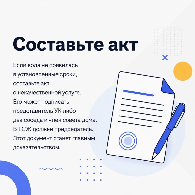 Жильцы имеют право на перерасчёт платы за воды, если отключение затянулось дольше положенного срока, напомнила жилинспекция Жильцы имеют право на перерасчёт платы за воды, если отключение затянулось дольше положенного срока, напомнила жилинспекция