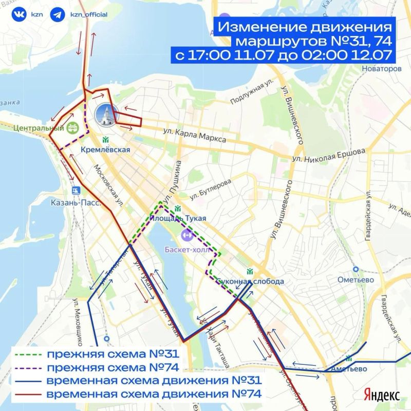 11 и 12 июля движение общественного транспорта изменится 11 и 12 июля движение общественного транспорта изменится