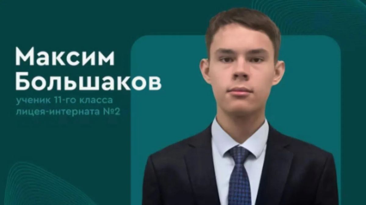 Татарстанский школьник Максим Большаков представляет Россию на 67-й Международной математической олимпиаде в Шанхае