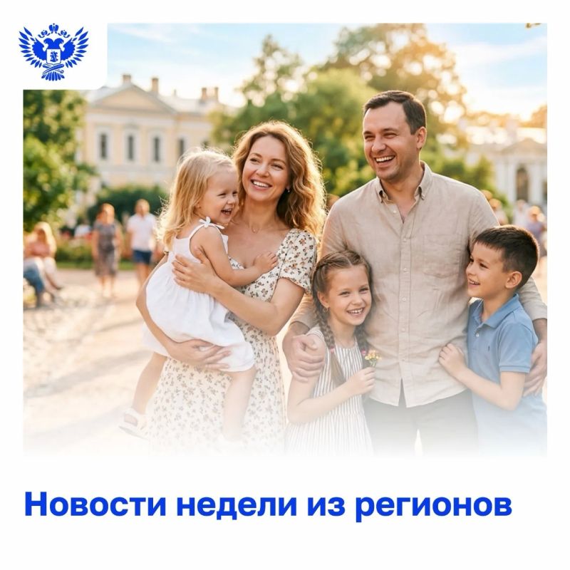 Карта событий: чем запомнилась неделя в разных частях России