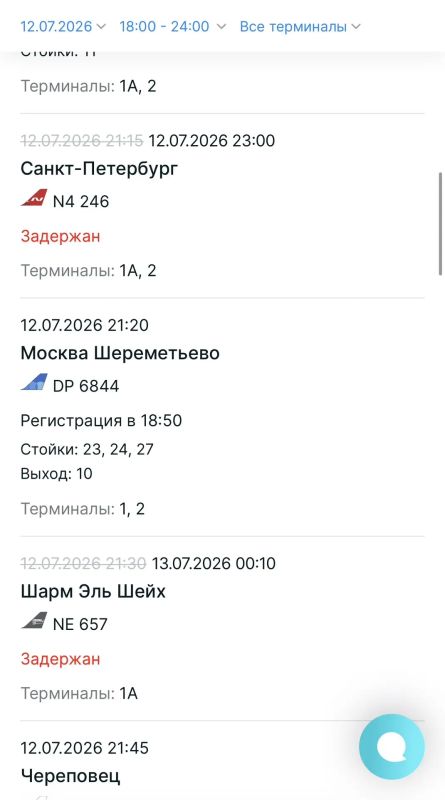 В аэропорту Казани продолжаются массовые задержки рейсов В аэропорту Казани продолжаются массовые задержки рейсов