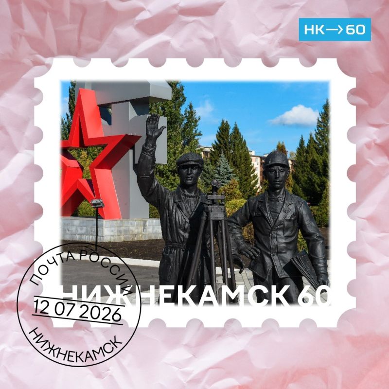 12 июля — День российской почты! 12 июля — День российской почты!