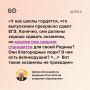 «Сейчас говорят: как учителю любить детей, если у него маленькая зарплата? Дали бы больше зарплаты, он полюбил бы больше детей? Или дают 20 тысяч — вот и любит на 20 тысяч? Те, которые по этой логике строят собственную...
