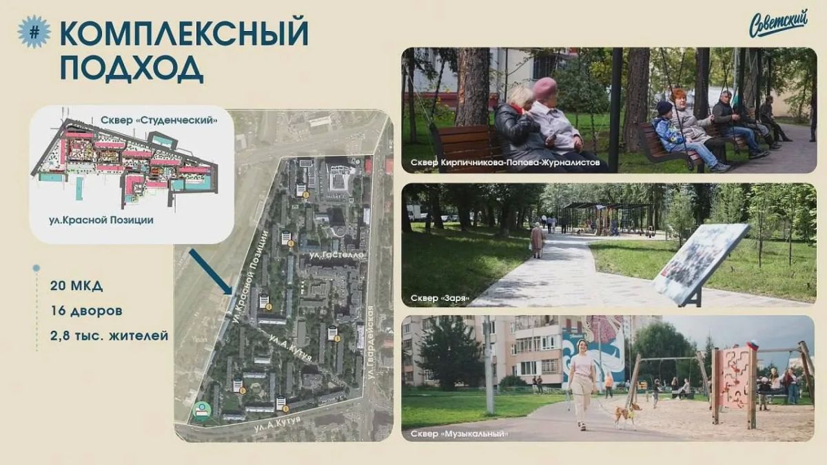 В Советском районе Казани появится новая прогулочная зона В Советском районе Казани появится новая прогулочная зона