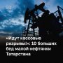 «НПЗ просто не принимают нефть