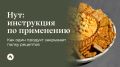 Нут: секреты применения и разнообразие блюд с одним продуктом
