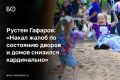 В Казани за 6 лет по программе «Наш двор» обновили территории более 3 тыс