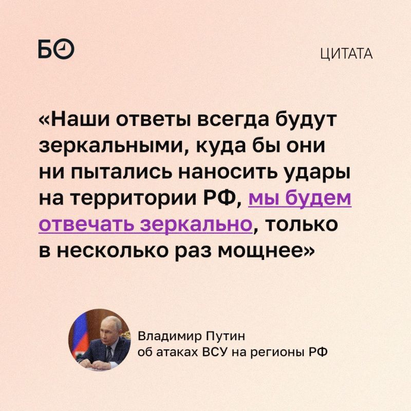Путин заявил, что Россия будет отвечать на удары по своей территории «в несколько раз мощнее»