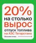 Внимание всем водителям: прочитайте эти карточки перед поездкой на АЗС
