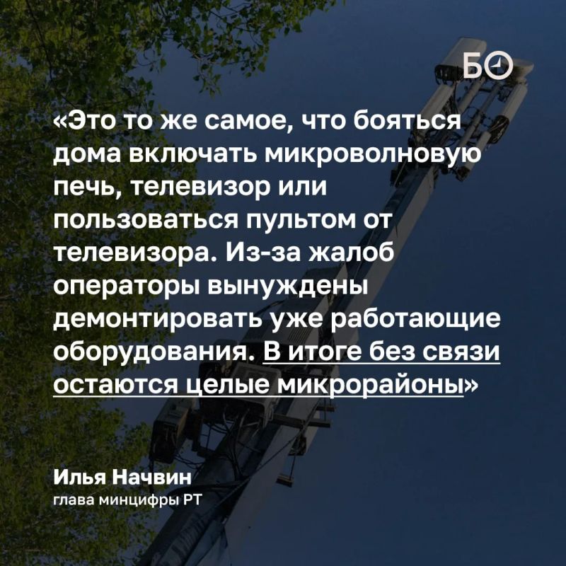 Операторы демонтируют работающие базовые станции из-за жалоб татарстанцев, сообщил глава минцифры РТ Илья Начвин