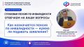 Страховая пенсия по инвалидности — тема, в которой особенно важно учитывать детали