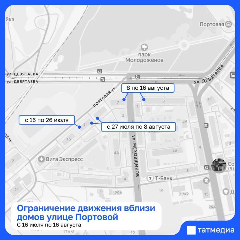 В Казани на месяц частично ограничат движение по улице Портовой