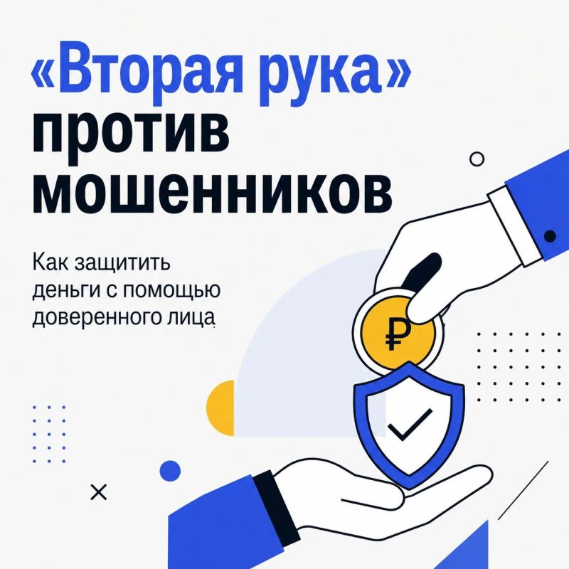 Мошенники всё чаще вынуждают людей самостоятельно переводить деньги на «безопасные счета»