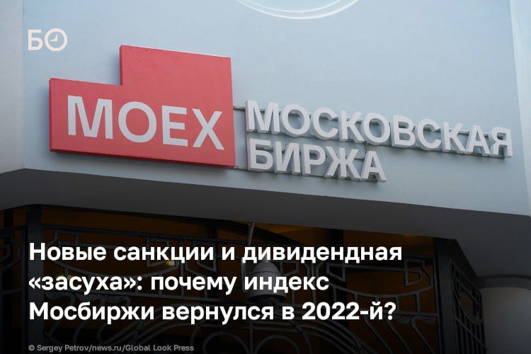 Индекс Мосбиржи сегодня опустился ниже отметки 2,2 тыс