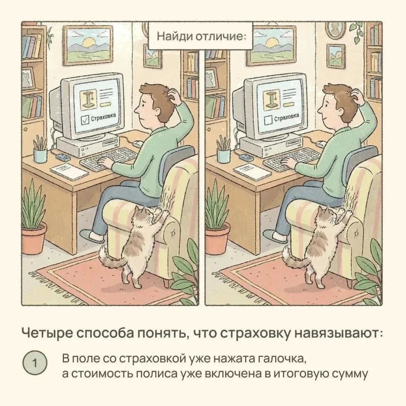 Что такое скрытые страховки и как их обнаружить? Что такое скрытые страховки и как их обнаружить?