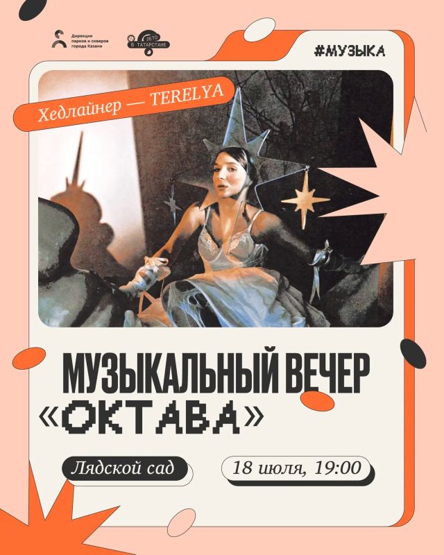 Субботний закат, Лядской сад, романтика