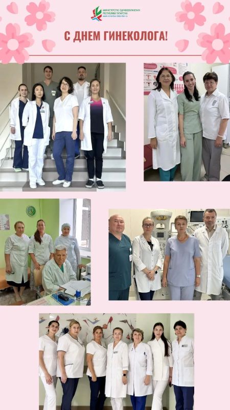 Сегодня мы отмечаем Всероссийский день гинеколога