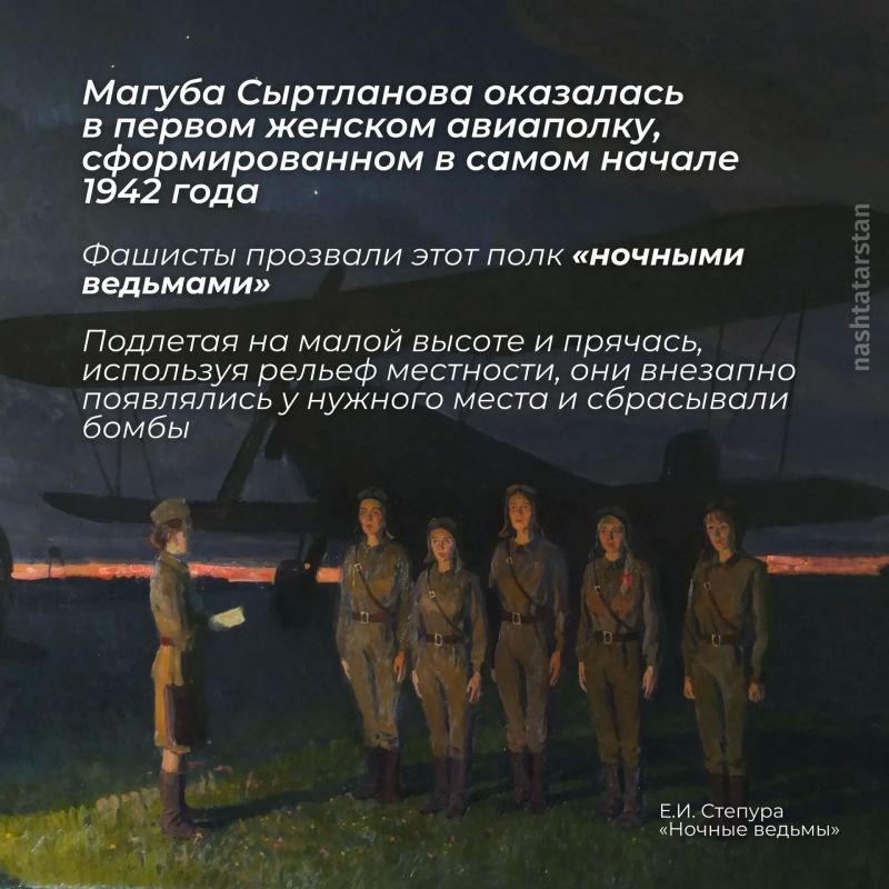 Сегодня исполняется 114 лет со дня рождения Героя Советского Союза Магубы Сыртлановой Сегодня исполняется 114 лет со дня рождения Героя Советского Союза Магубы Сыртлановой